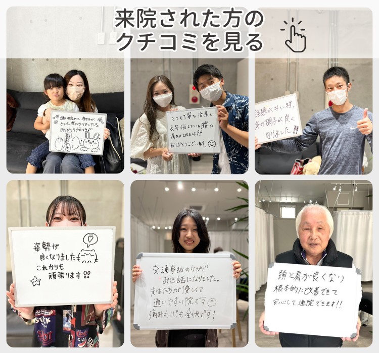 h&h立川駅前の鍼灸整骨院・整体院のクチコミを見る