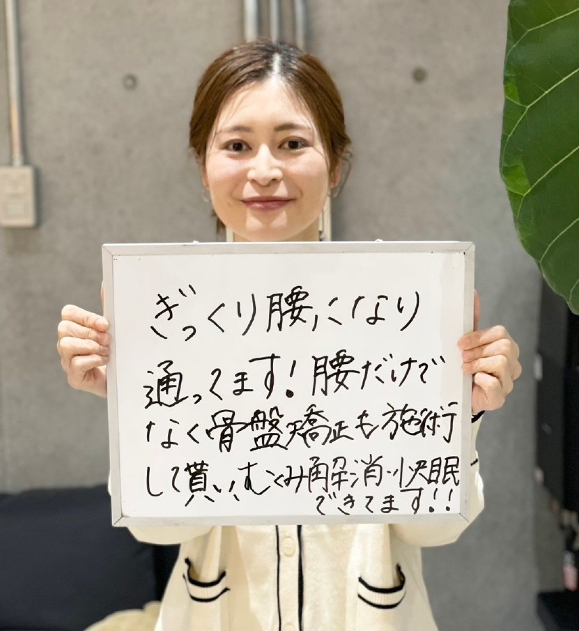 h&h立川駅前の鍼灸整骨院・整体院 腰痛、ぎっくり腰、ヘルニア、反り腰施術のクチコミ